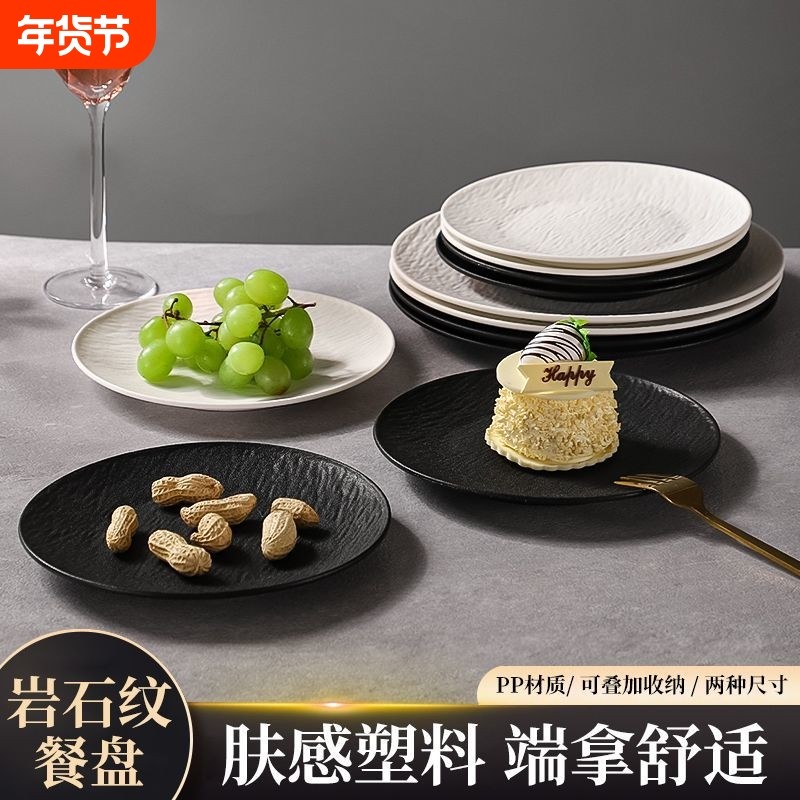 石纹盘食品级PP塑料盘子家用西餐高颜值创意日式餐盘菜盘新款餐具,餐饮具,盘,淘宝优惠券,粉丝福利购,淘宝优惠卷