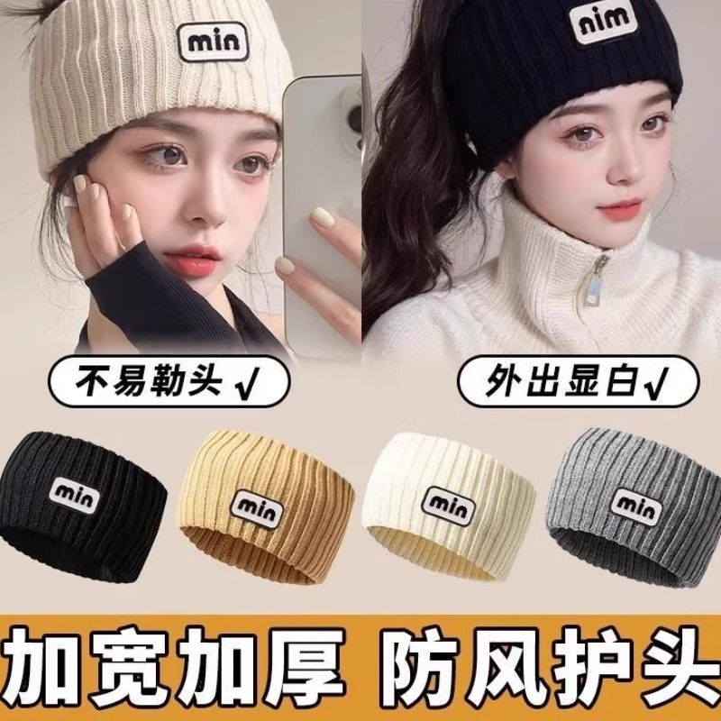 毛线针织字母发带秋冬额头宽边头带保暖运动头套发箍月子头巾头饰
