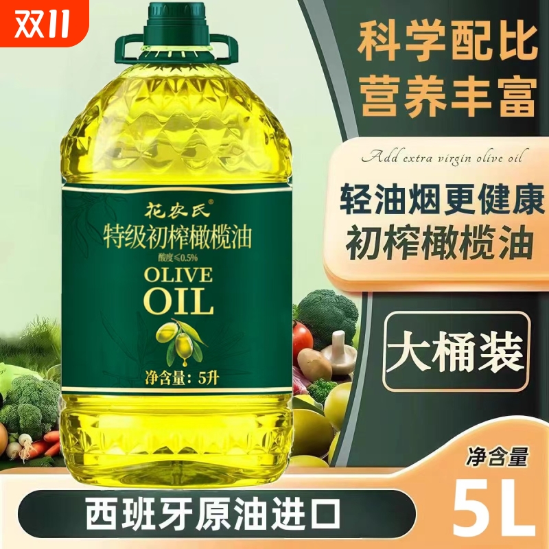 西班牙进口橄榄油特级初榨0添加剂橄榄油食用油官方正品5L桶装