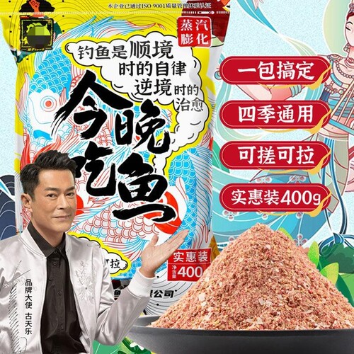 钓Y王今晚吃鱼饵料鱼饵一包搞定钓鱼野钓通杀鲫鱼饵料官方旗舰店
