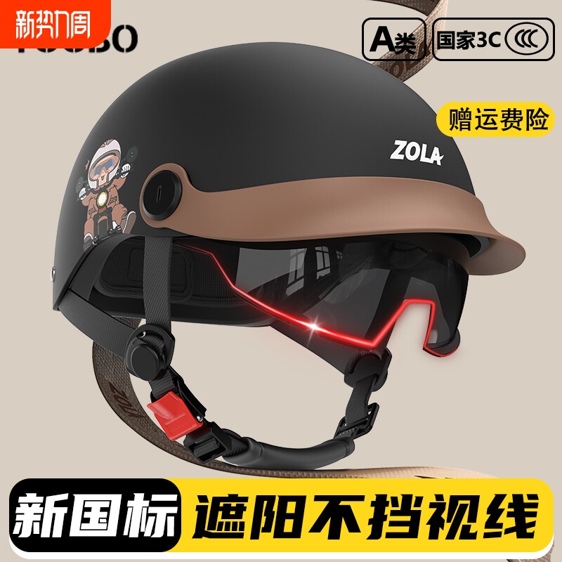 3C认证电动摩托车头盔男女士夏季防晒半盔新国标四季透气轻便头盔