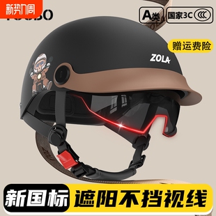 3C认证电动摩托车头盔男女士夏季 透气轻便头盔 防晒半盔新国标四季