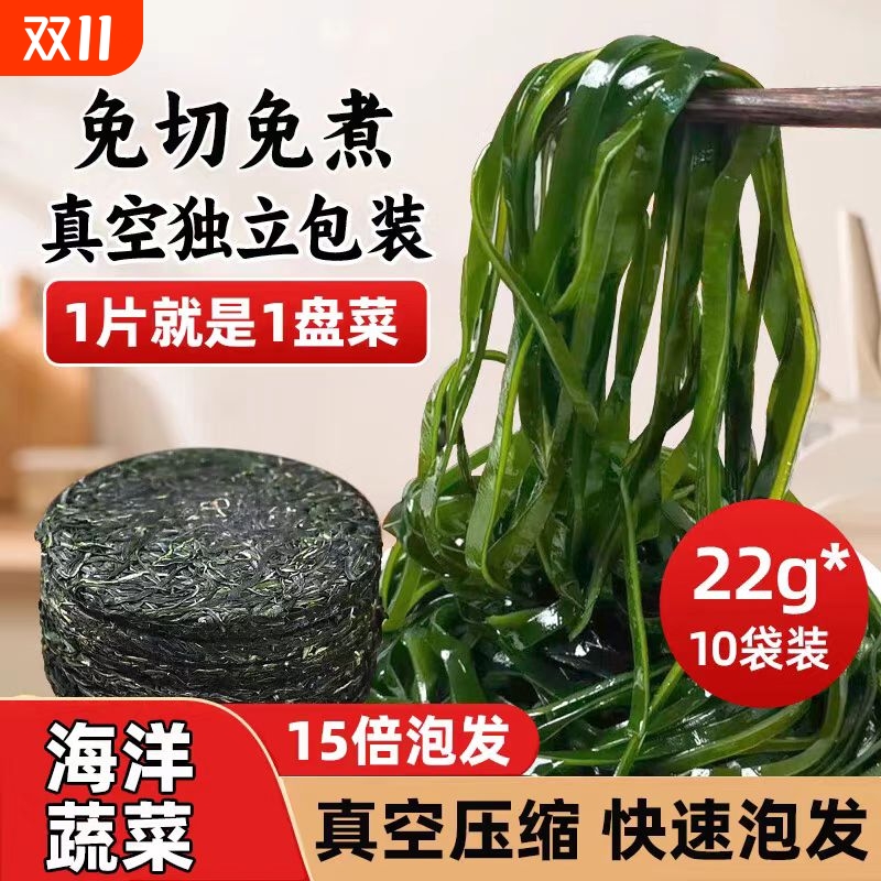 压缩海带丝火锅凉拌|千人加购