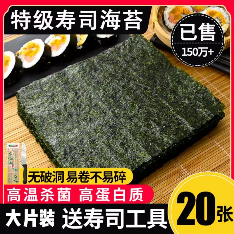 寿司海苔包饭饭团子新鲜紫菜包饭儿童早餐饭团寿司工具商用批发