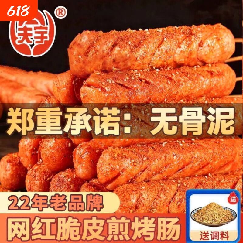 夫宇淀粉肠烤肠香火腿肠网红脆皮面肠大根烧烤食材商用批发早餐