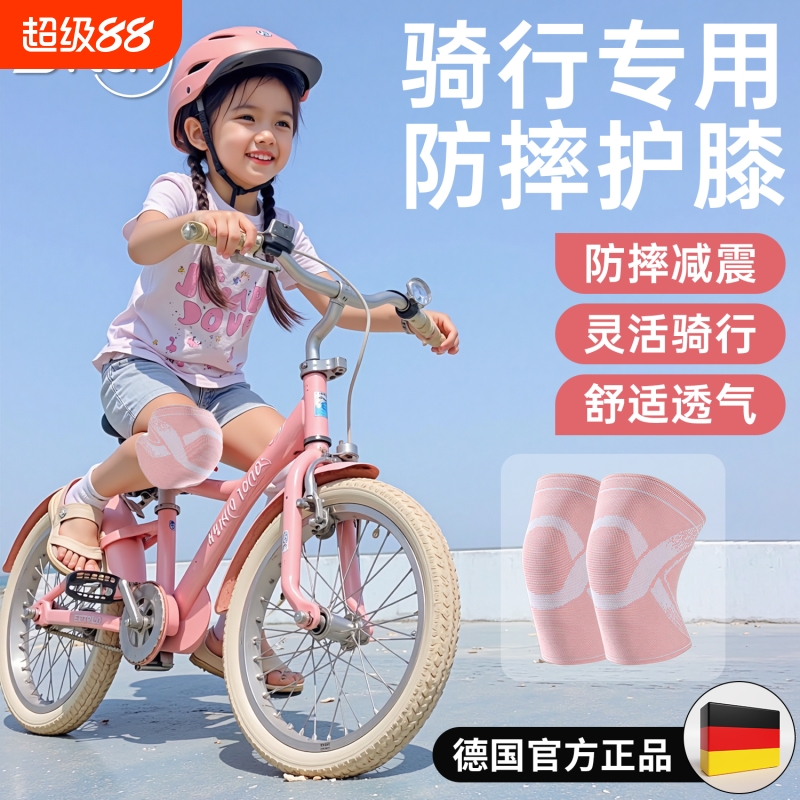 儿童骑行专用护膝自行车防摔护肘