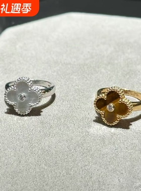 全新高定品质中钻四叶草戒指白贝母18k白金满钻边钻万花筒虎眼红
