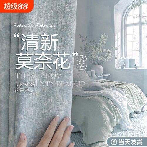 法式复古风窗帘卧室遮光2025新款