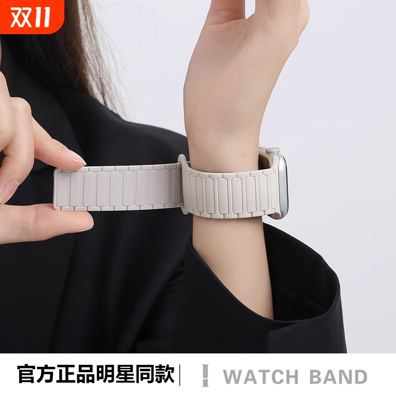 张婧仪同款适用iWatchs9表带苹果手表10代夏天透气Applewatchs8硅胶女款磁吸Ultra男SE运动41mm创意6/7星光色