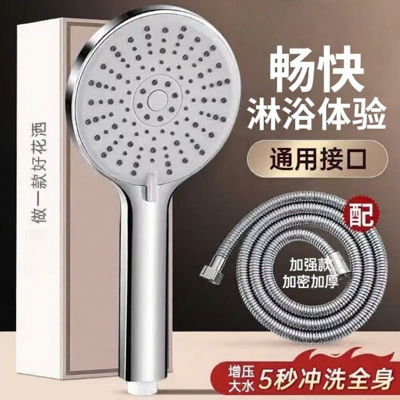 增压手持花洒喷头淋浴超强加压大洗澡软管套装浴室莲蓬头卫浴喷洒