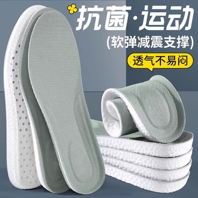 踩屎感鞋垫女款软底软久站不累军训男士运动减震气垫吸汗防臭透气