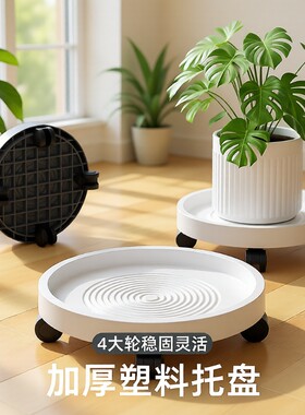 花盆托盘带轮可移动花盆托盘加厚
