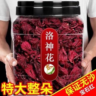 特级洛神花茶正品玫瑰茄整朵无硫酸梅汤原料女性夏日饮品干花新鲜