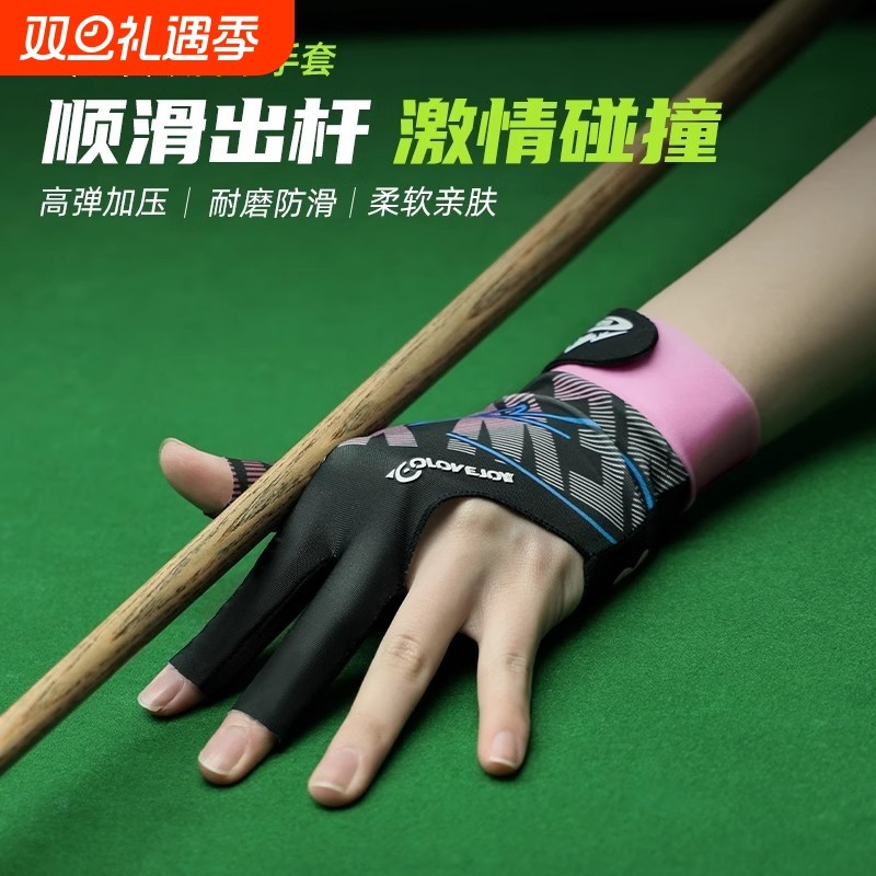 台球手套专用职业三指男薄款女士高颜值左手半指防滑比赛桌球手套