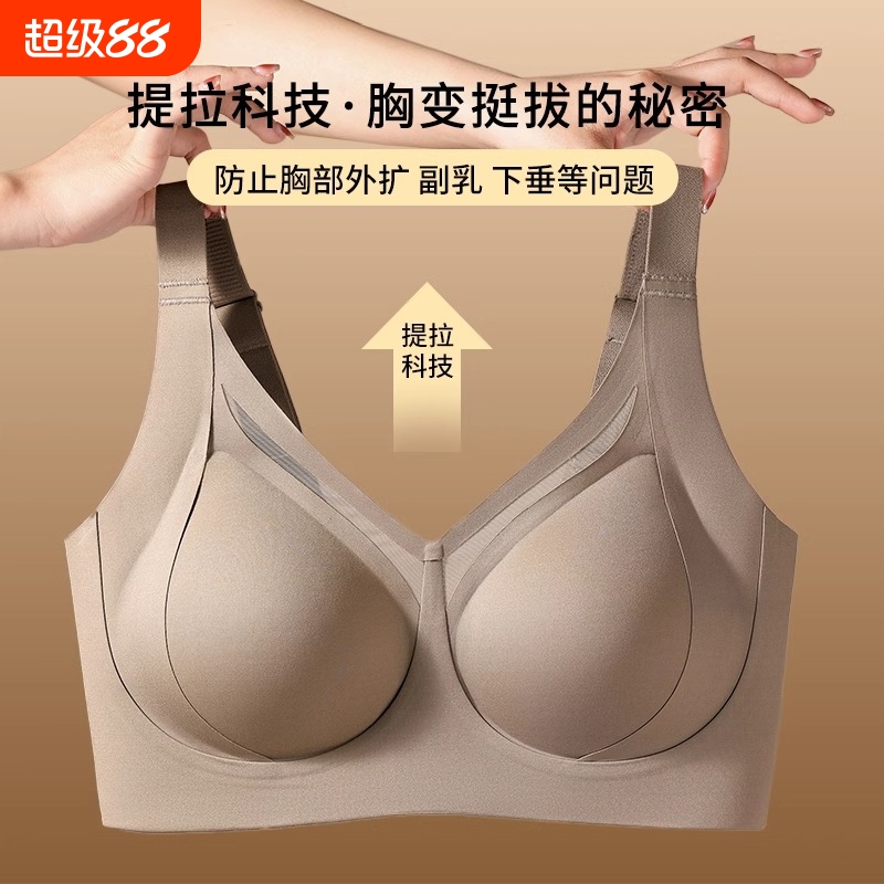 【菩提拉就选我】小胸提拉内衣女