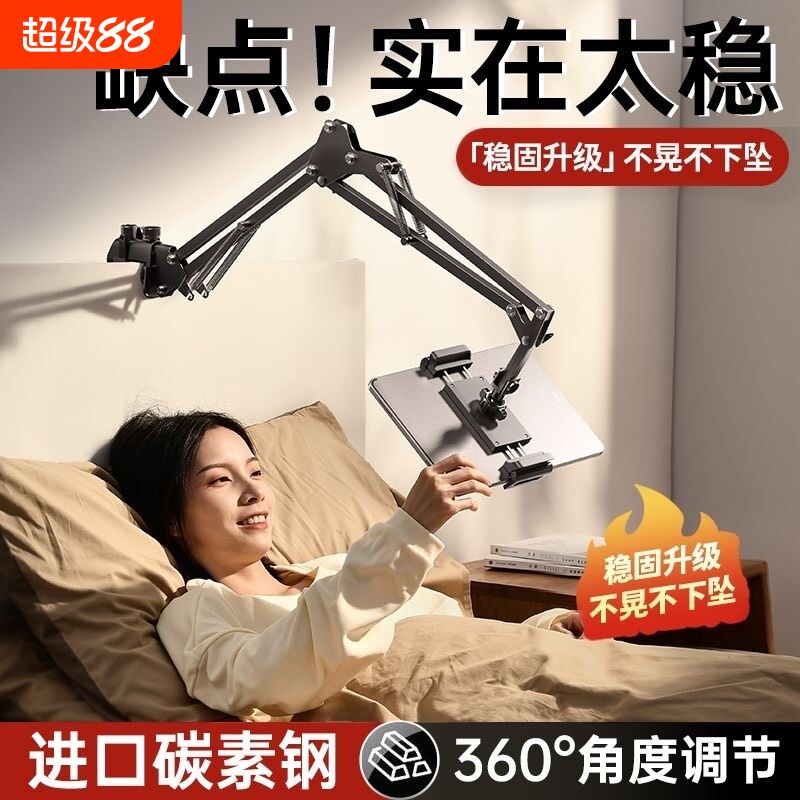 床上手机支架直播万向调节图片