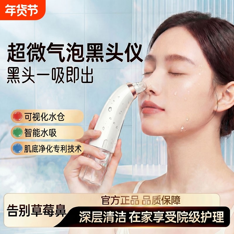 吸黑头神器小气泡电动美容仪器脸部毛孔清洁去粉刺神器美容院同款