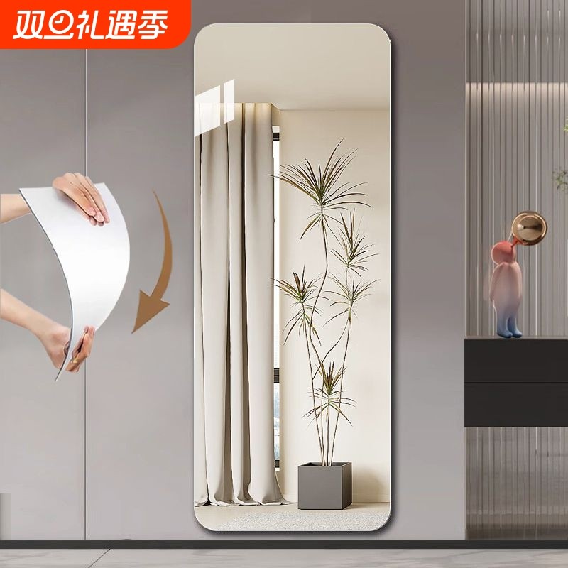 亚克力软镜子贴墙自粘全身镜衣柜镜家用宿舍化妆网红穿衣镜试衣镜