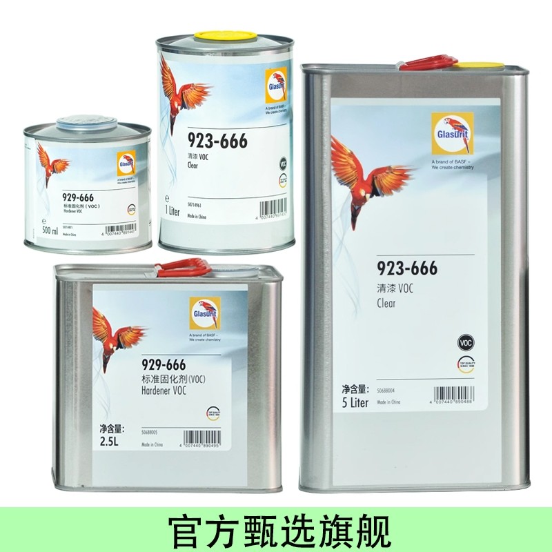 鹦鹉666清漆923-688光油汽车高亮透明高硬度油漆驳口水4S