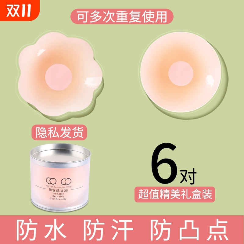 隐形透气文胸贴防凸点乳头贴胸贴女婚纱吊带薄款大胸防走光硅胶贴