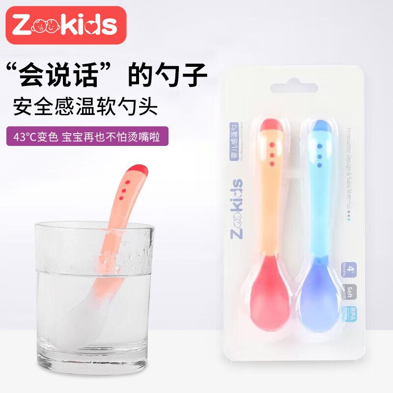 婴儿感温变色勺防烫餐具套装宝宝塑料软头勺儿童勺子吸盘碗辅食勺