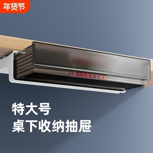 桌下隐形抽屉式桌面收纳盒办公文具置物架书桌底隐藏神器抽拉餐桌