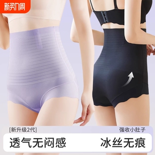 高腰收腹内裤 女收小肚子强力束腰翘臀神器产后塑形无痕塑身提臀裤