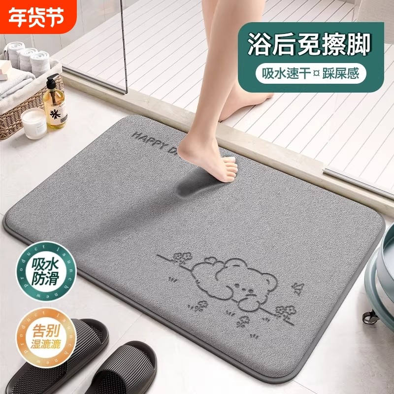 浴室地垫卫生间吸水脚垫2026新款家用门口防滑门垫耐脏地毯垫子,居家布艺,家用脚垫,淘宝优惠券,粉丝福利购,淘宝优惠卷