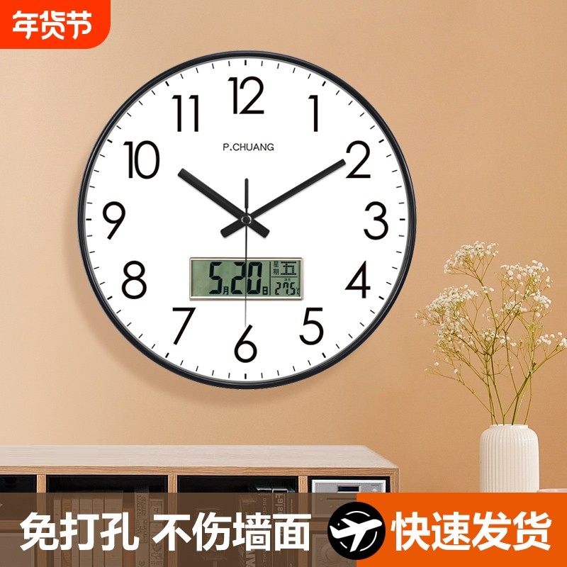 万年历钟表电波挂钟客厅家用轻奢挂表免打孔时钟挂墙自动对时,居家日用,挂钟,淘宝优惠券,粉丝福利购,淘宝优惠卷