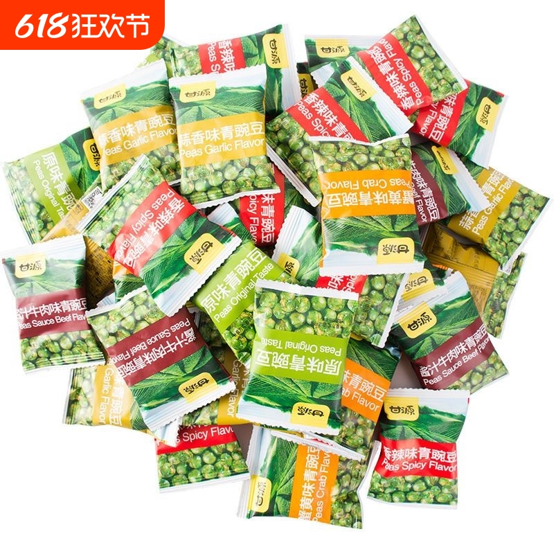 甘源青豌豆多规格多种口味芥末蟹黄香辣蒜香味零食休闲食品