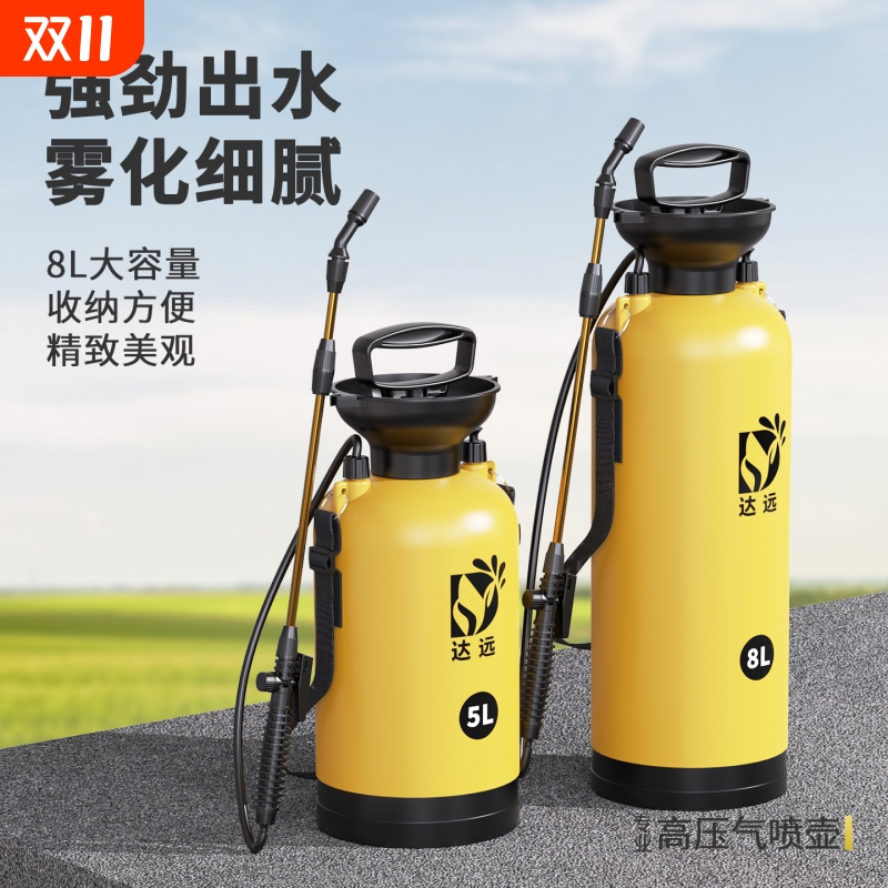 达远喷雾器喷壶气压式家用小型浇花农用消毒高压喷水壶手动打药机