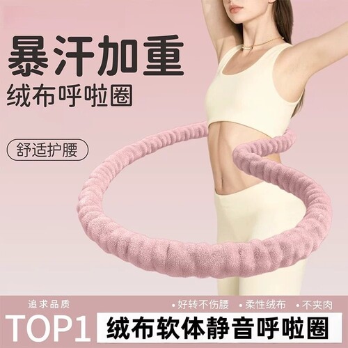 软体弹簧呼啦圈女成人健身燃脂