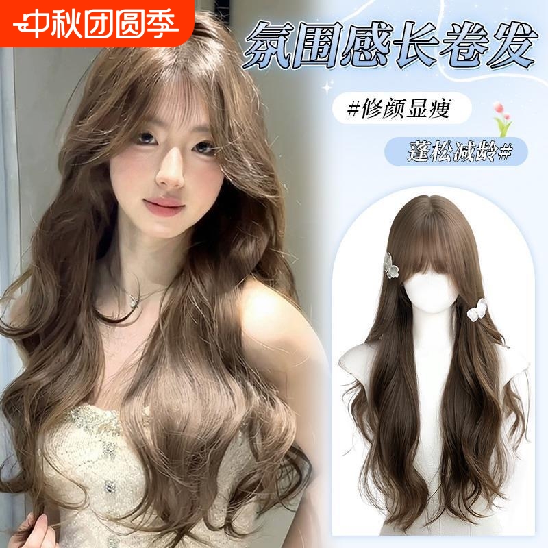 【冰冷心事】假发全头套女大波浪气质奶茶灰棕色日常氛围感长卷发