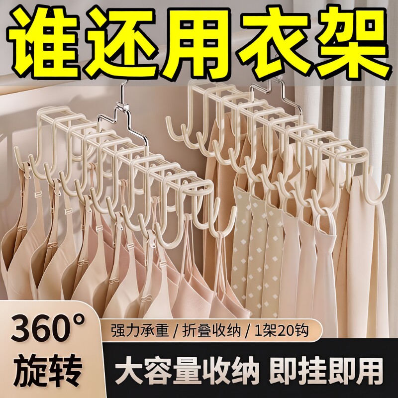 吊带衣架内衣挂架收纳神器家用多夹晾衣架省空间阳台衣柜挂衣折叠