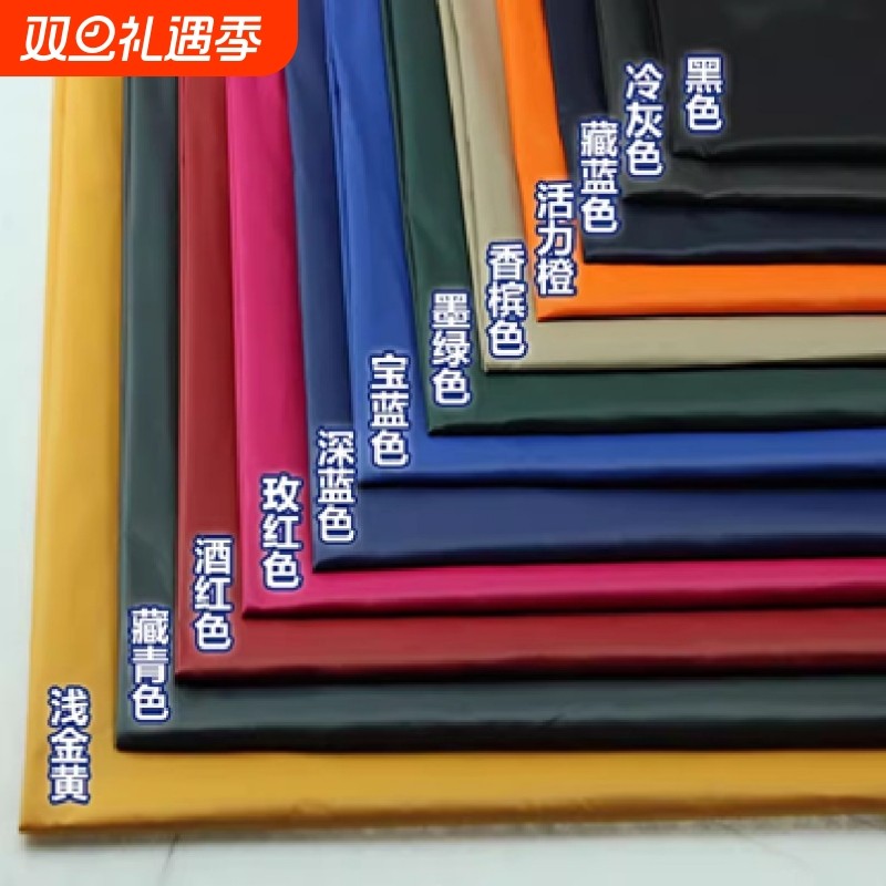 480T超密柔软羽绒服装  防绒尼龙面料多色棉服内胆布料  3米