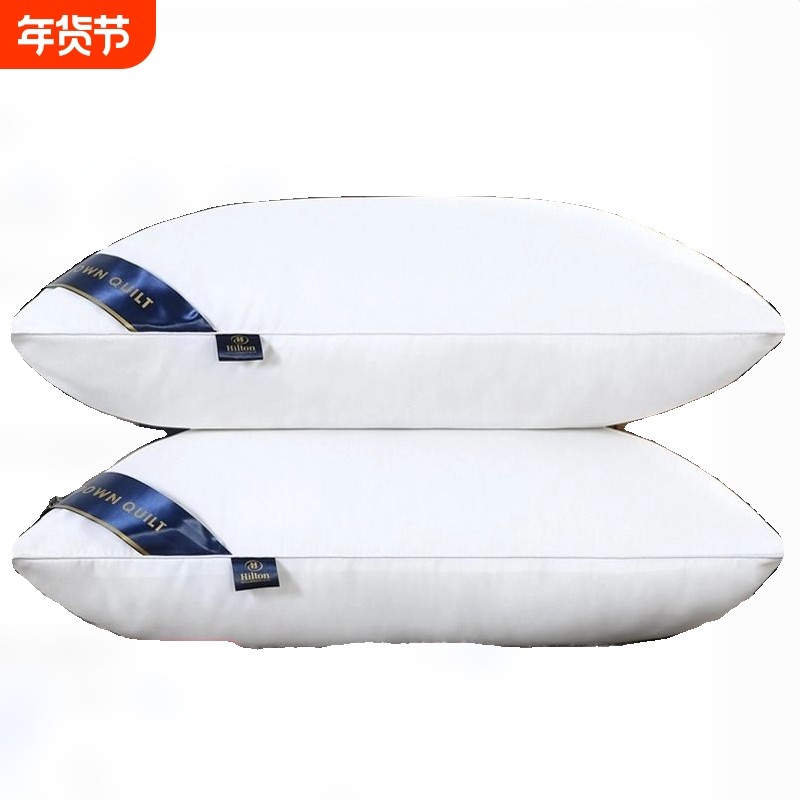 一对装希尔顿酒店羽绒枕头家用枕芯单人学生护颈椎超软羽丝绒真空,床上用品,枕头/枕芯,淘宝优惠券,粉丝福利购,淘宝优惠卷