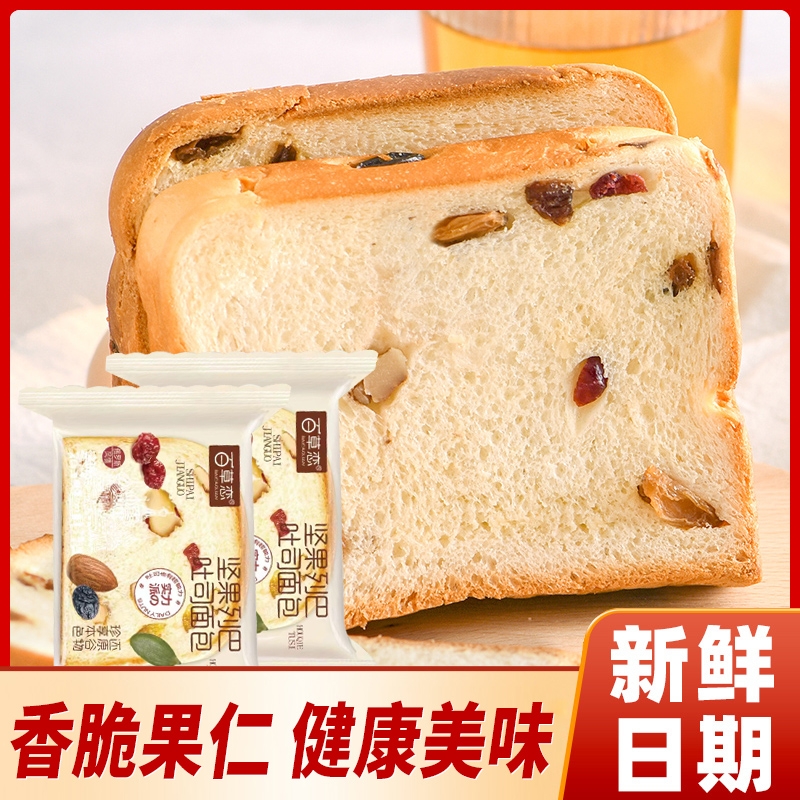 坚果列巴吐司面包独立包装休闲解馋早餐葡萄干核桃吐司面包零食