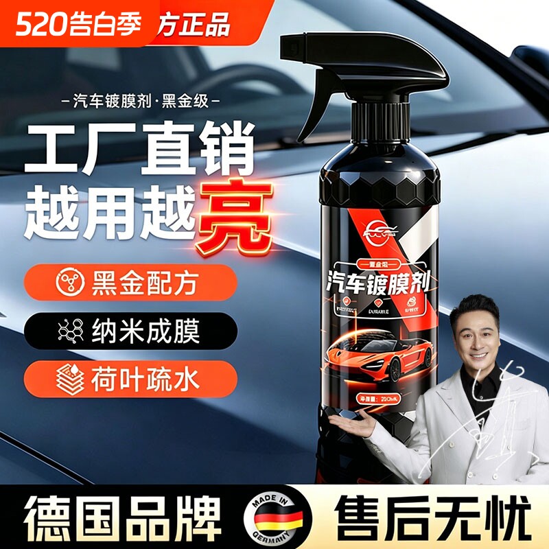 仆旅镀膜剂汽车专用官方旗舰店正品汽车车漆纳米镀晶上光增亮喷雾