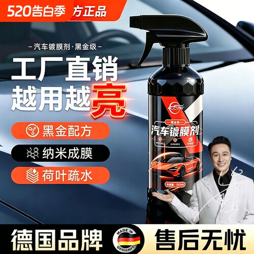 仆旅汽车镀膜剂官方旗舰店正品