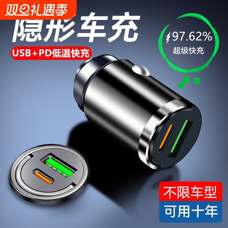 锌合金车载充电器手机超级快充头点烟器一拖二转换插头车充插座头