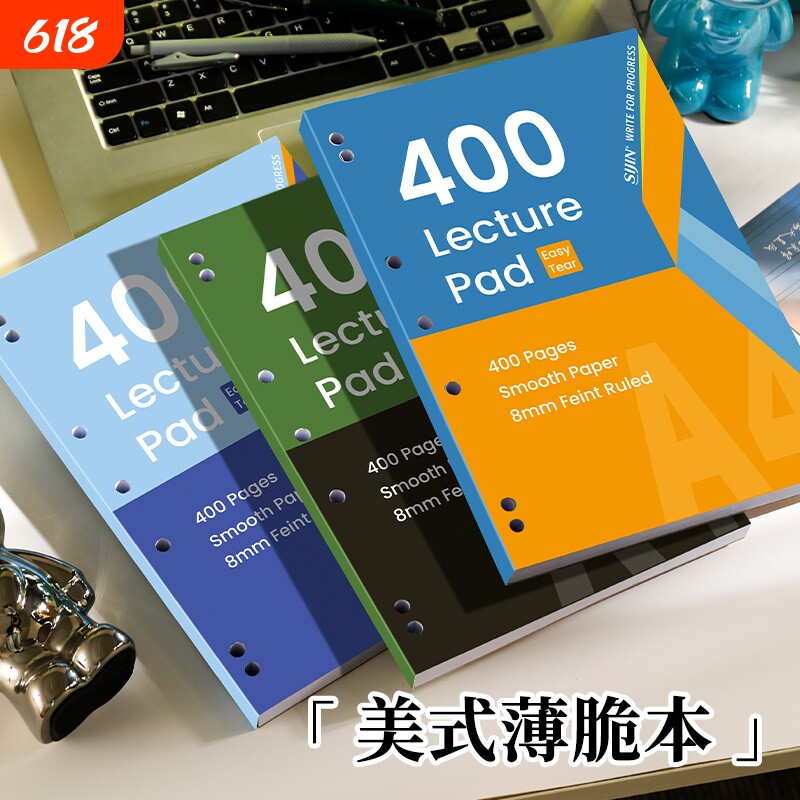 美式薄脆本A4高颜值活页刷题草稿本可撕分栏横线拍纸本大学生考研笔记本初高中生专用错题本草稿纸背单词复习