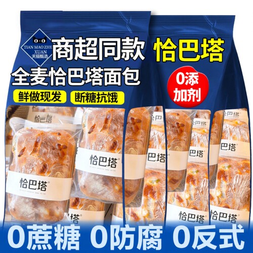 全麦无蔗糖恰巴塔|超1.9万次加购