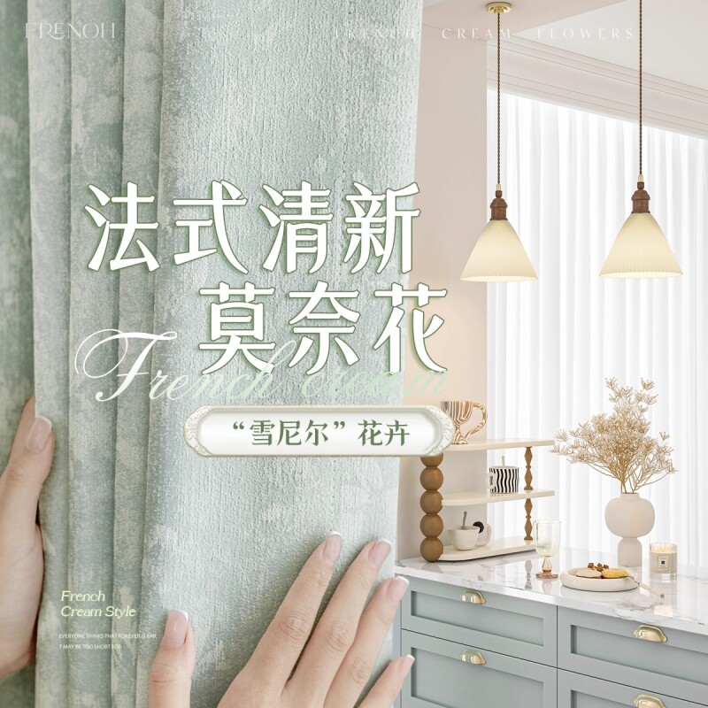 法式唐顿庄园窗帘中古风遮光2025新款卧室客厅高级感雪尼尔遮阳布