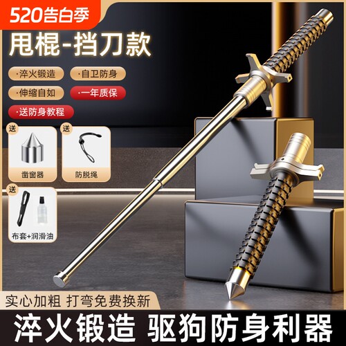 甩棍防身自卫三节|超3000次加购