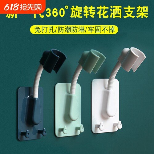 免打孔花洒支架万向旋转