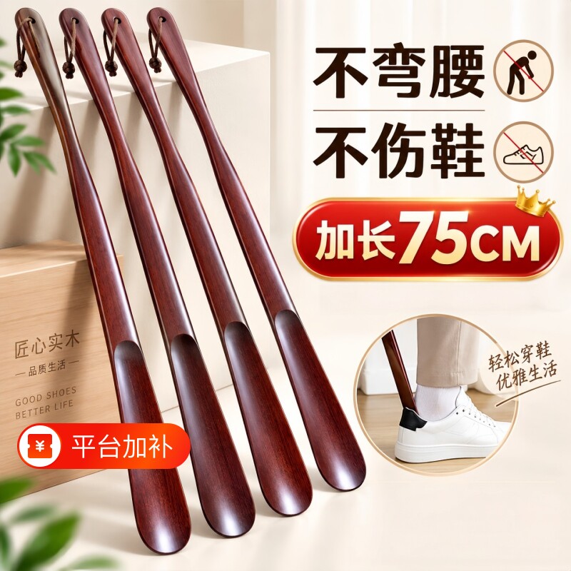 加长鞋拔子长柄家用孕妇老人免弯腰提鞋器防滑手柄穿鞋辅助神器