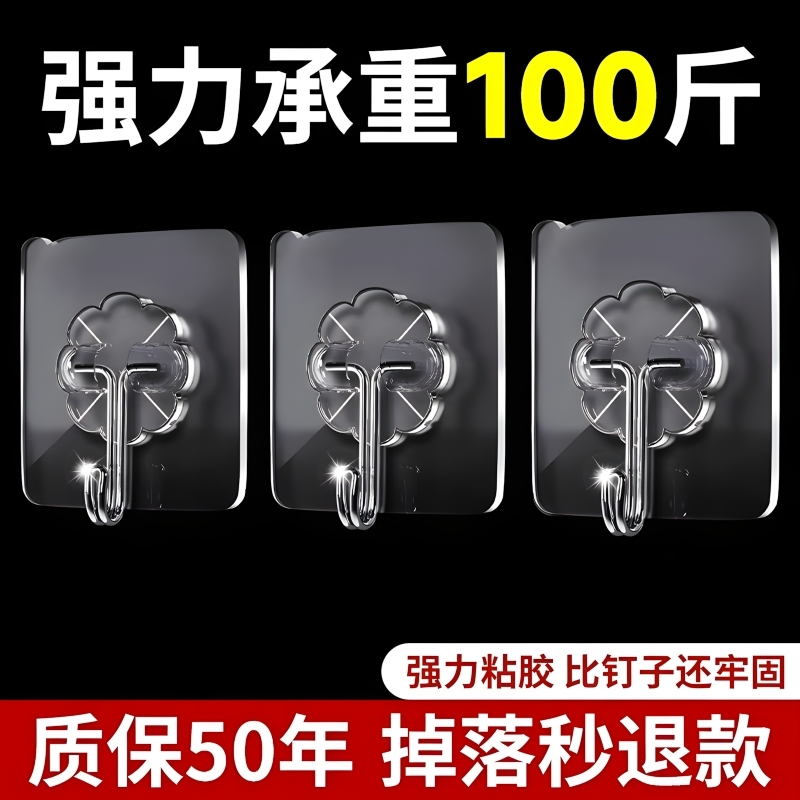 粘贴粘钩挂钩强力粘胶无痕墙壁贴墙上承重透明挂勾贴钩免打孔钩子