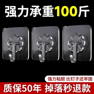 粘贴粘钩挂钩强力粘胶无痕墙壁贴墙上承重透明挂勾贴钩免打孔钩子