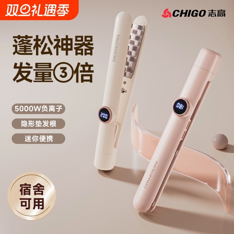 志高玉米烫夹板小号玉米夹蓬松头发垫发根高颅顶神器玉米须卷发棒