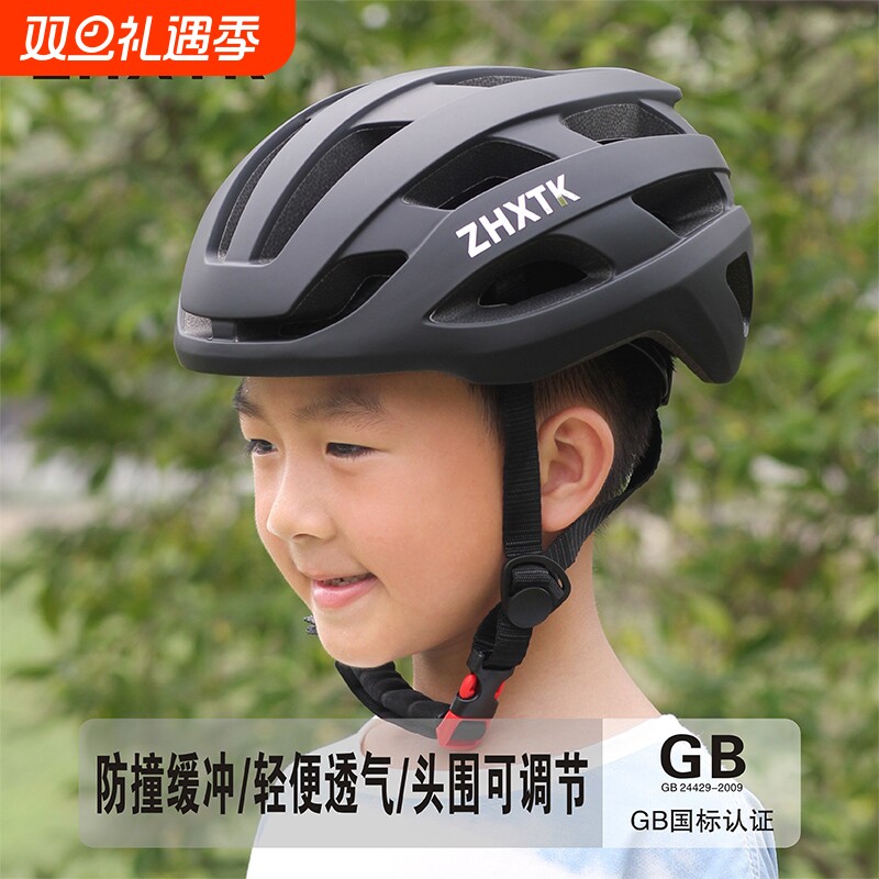 中衡兴儿童自行车头盔一体成型山地公路车青少年男女安全骑行装备